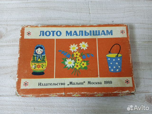 Детская игра 