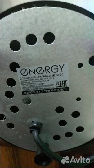 Шашлычница нева-1