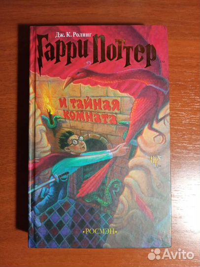 Гарри Поттер книги