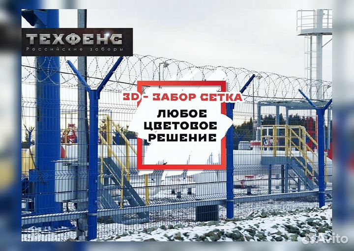 Металлический забор