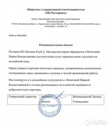 Переводчик английского