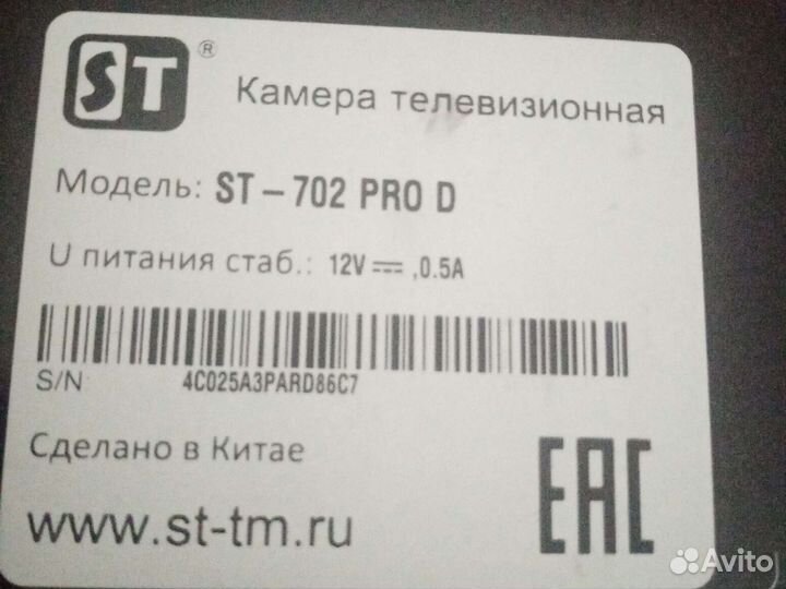 Камера видеонаблюдения