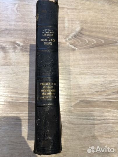 Антикварная научная книга