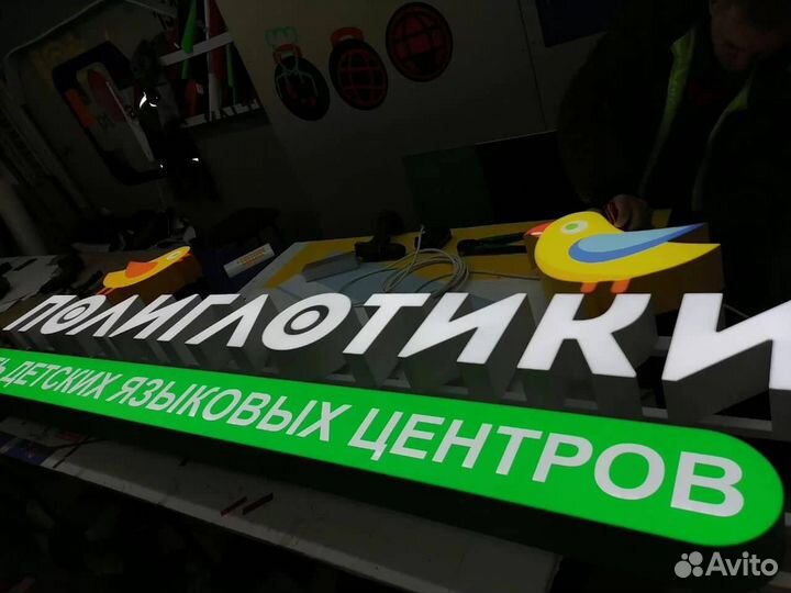 Изготовление вывесок. Наружная реклама. Буквы