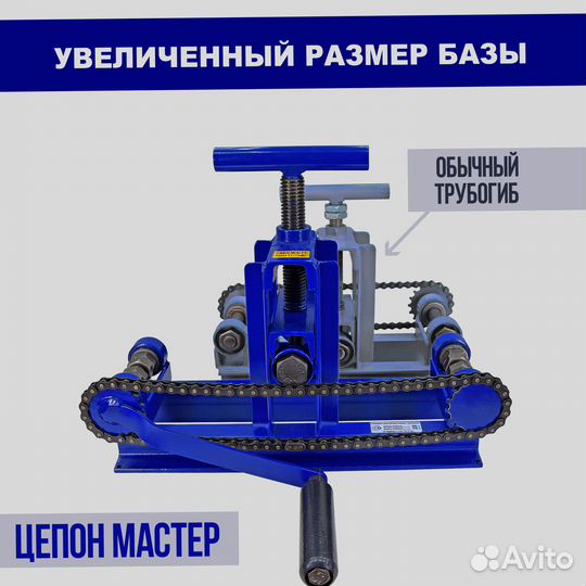 Трубогиб-углогиб