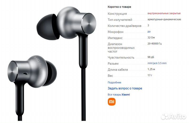 Наушники Xiaomi pistonpro