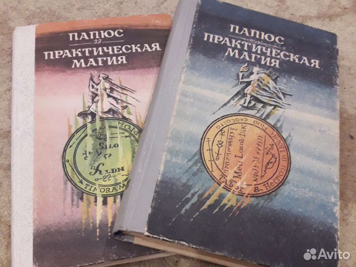 Практическая магия, оккультизм, мистика