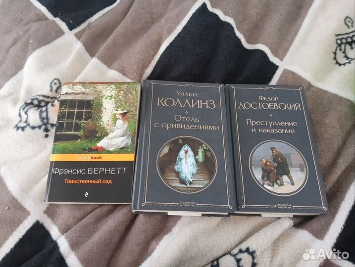 Книги, классика