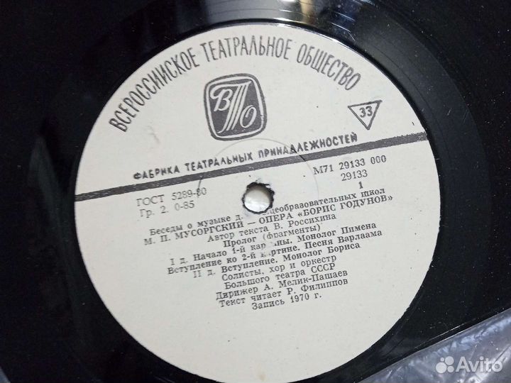 Виниловые пластинки