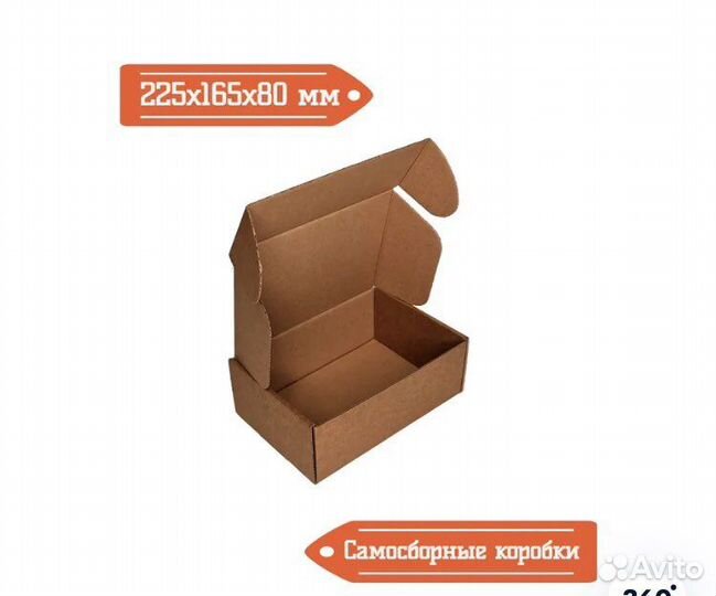 Коробка подарочная