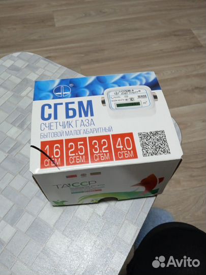Газовый счетчик бетар бу