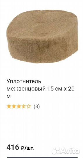 Уплотнитель межвенцовый цвет серый