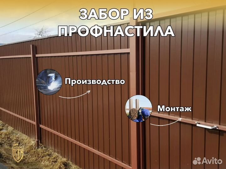 Забор из профнастила от производителя под ключ