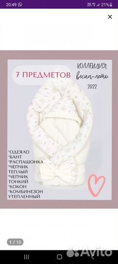 Комплект на выписку