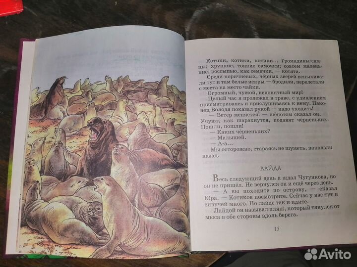 Рассказы о животных