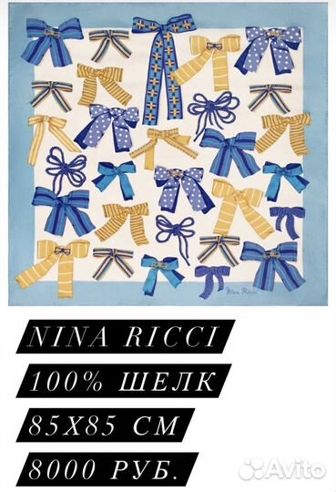 Винтажные шелковые шарфы, оригинал