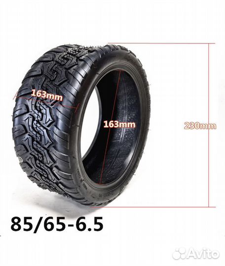 Покрышка для электросамоката 85/65-6.5