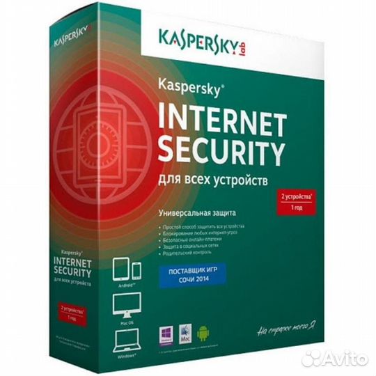 Антивирус Касперского Internet Security #321104