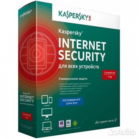 Антивирус Касперского Internet Security #321104