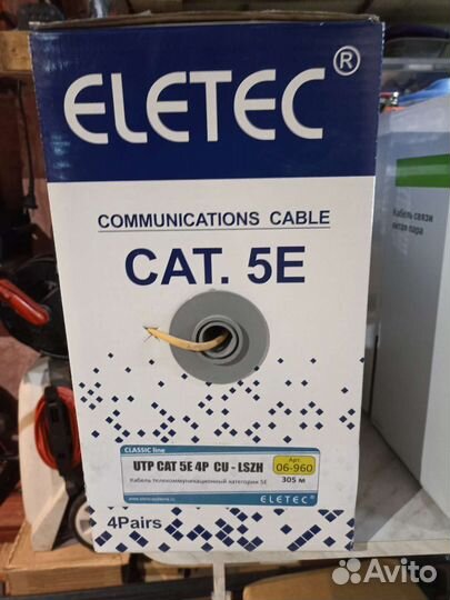 Кабель витая пара utp 5e медь