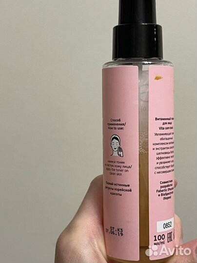 Витаминный тоник для лица iSeul