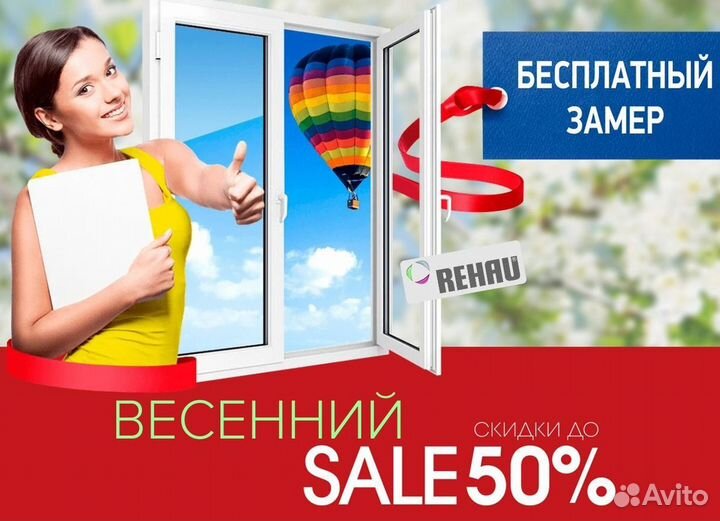 Окна на заказ