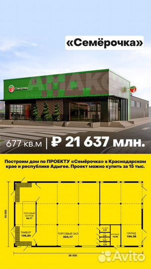 Строительство складов, ангаров, магазинов под ключ