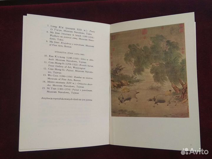 Альбом Искусство Китая, книга 3 1978