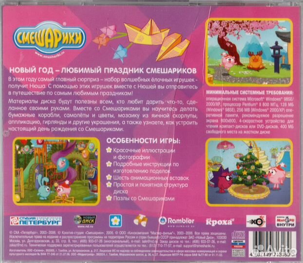 Смешарики Детские развивающие компьютерные игры