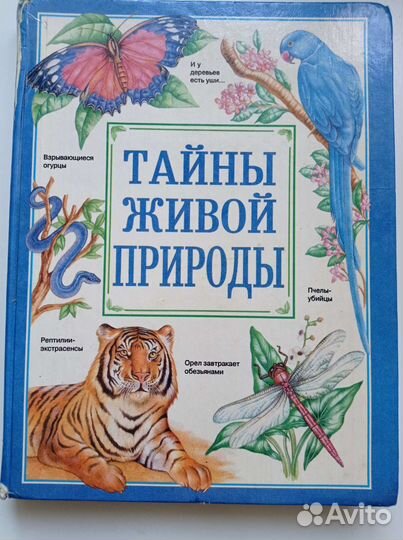 Книги, энциклопедии, аванта