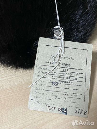 Шапка меховая мужская