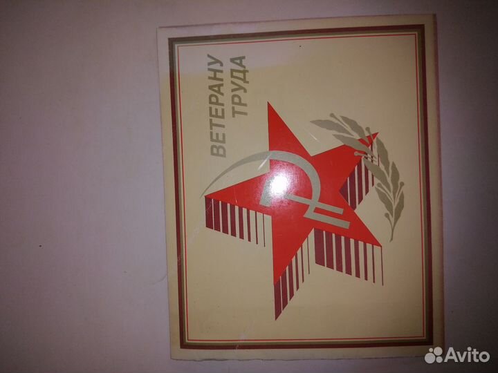 Памятная открытка незаполненная 