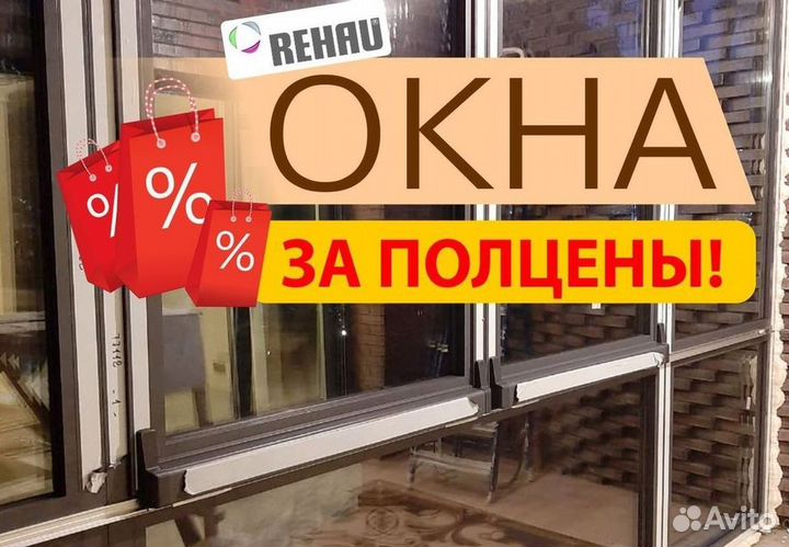 Остекление окон и балконов пвх