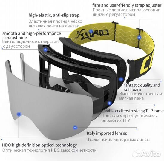 Новые Горнолыжные очки Copozz