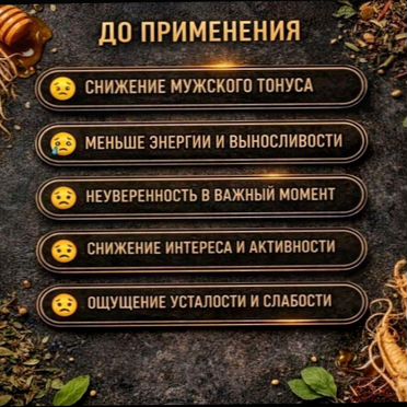 Мёд, который «включает» организм