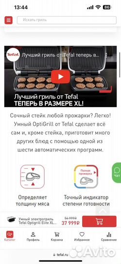 Электрогриль Tefal Optigrill Elite XL GC760D30