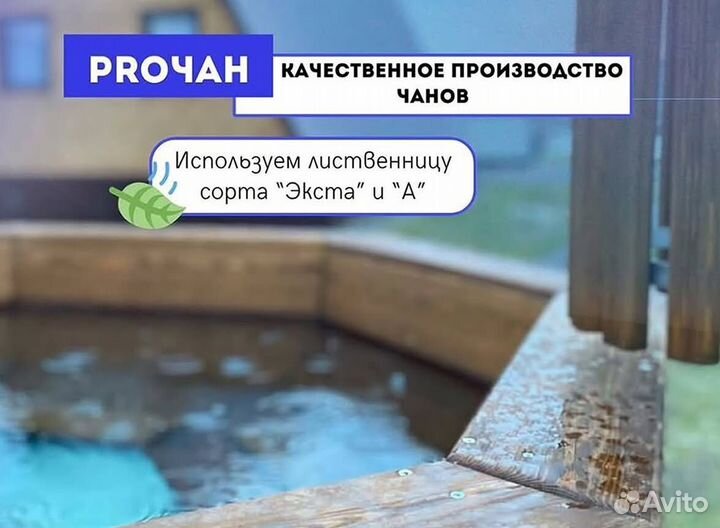 Банный чан 170 см диаметр на открытом огне