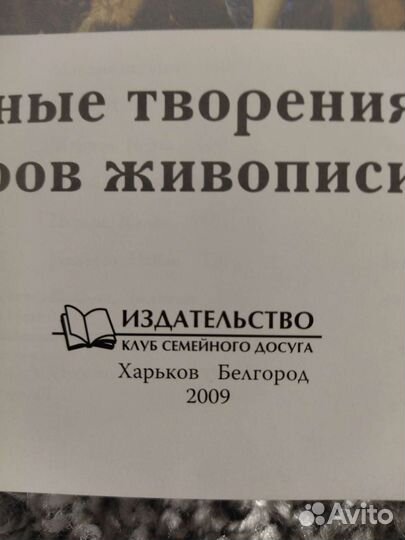 100 знаменитых художников
