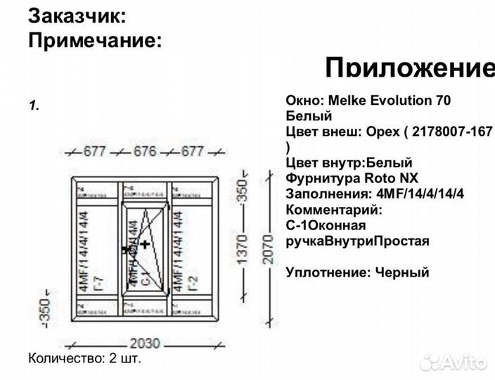 Пластиковые окна