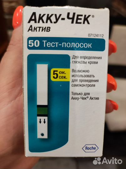 Тест полоски для глюкометра