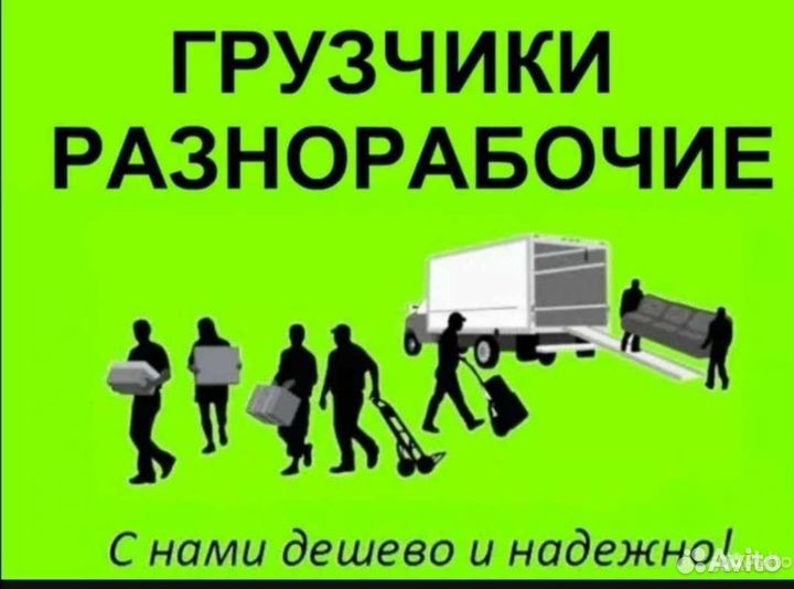Грузчики. Землекопы. Разнорабочие