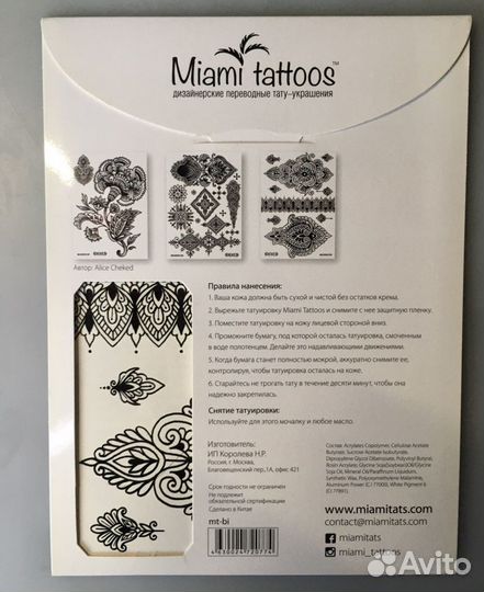 Набор переводных татуировок Miami tattoo