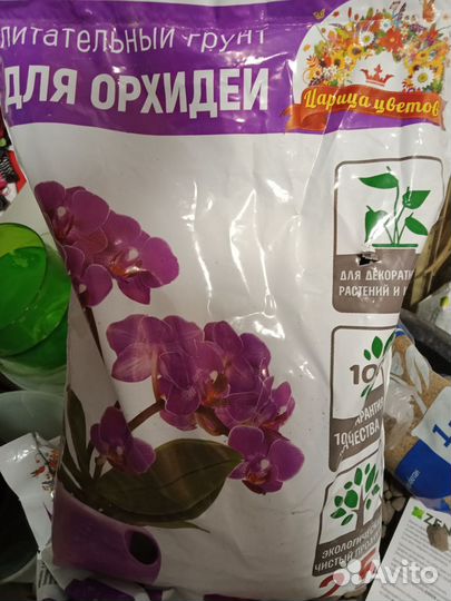Грунт для орхидей