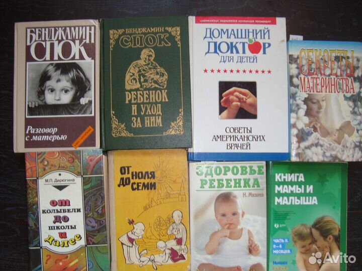 Книги мамам и папам