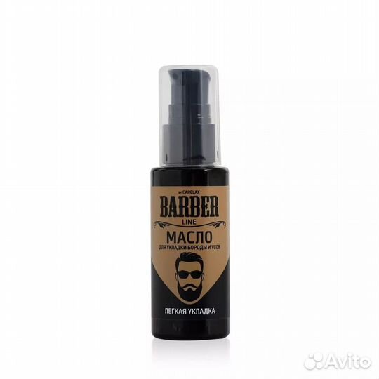 Триммер,масло для бороды