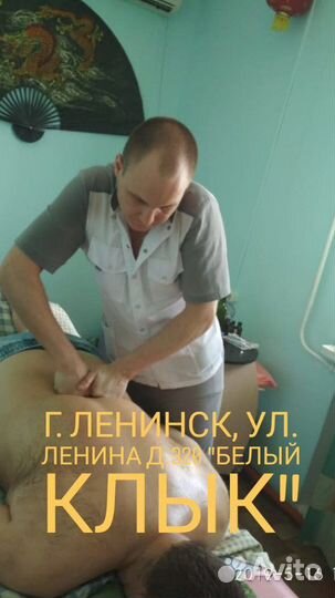 Лечебный массаж