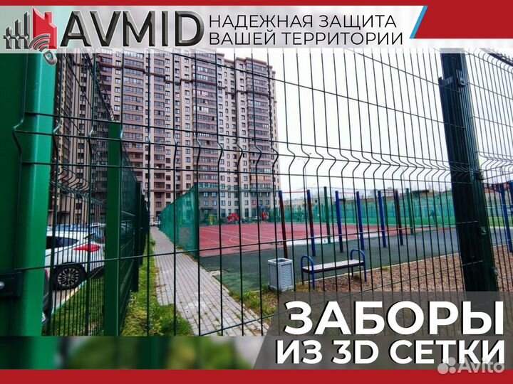 3D сетка гиттер для забора