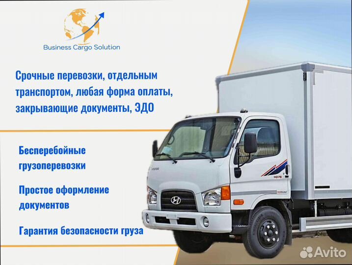 Перевозка грузов со страховкой от 300км