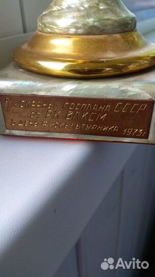 Кубок отдела милиции 1973 года