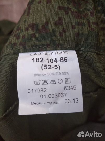 Военная форма